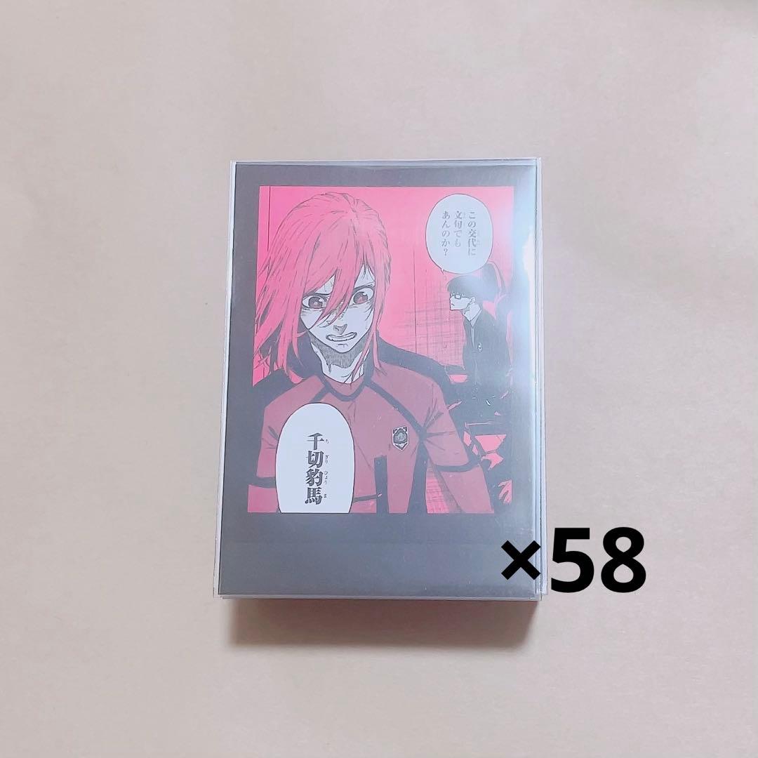 千切豹馬 モノクロカード モノカ ブルーロック ブルロ 初版