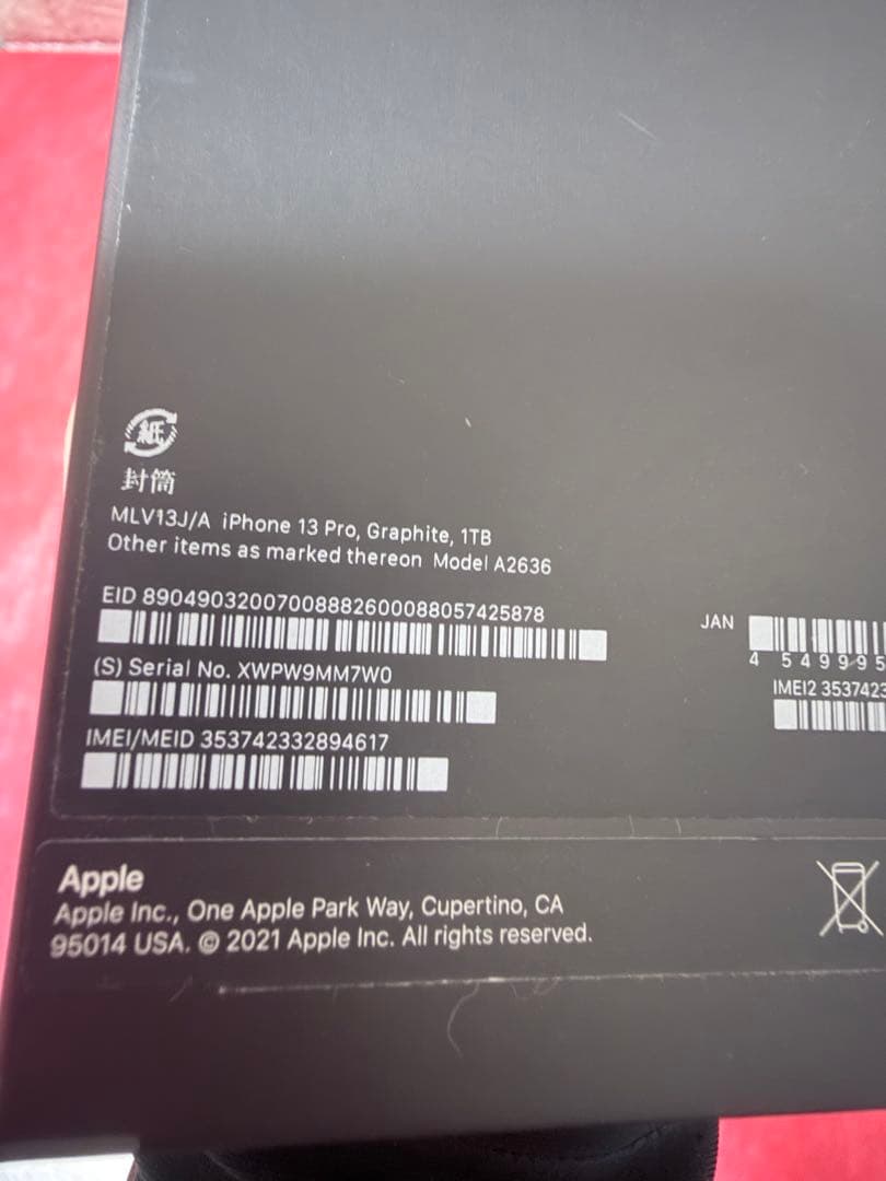 iPhone 13 Pro グラファイト 1TB