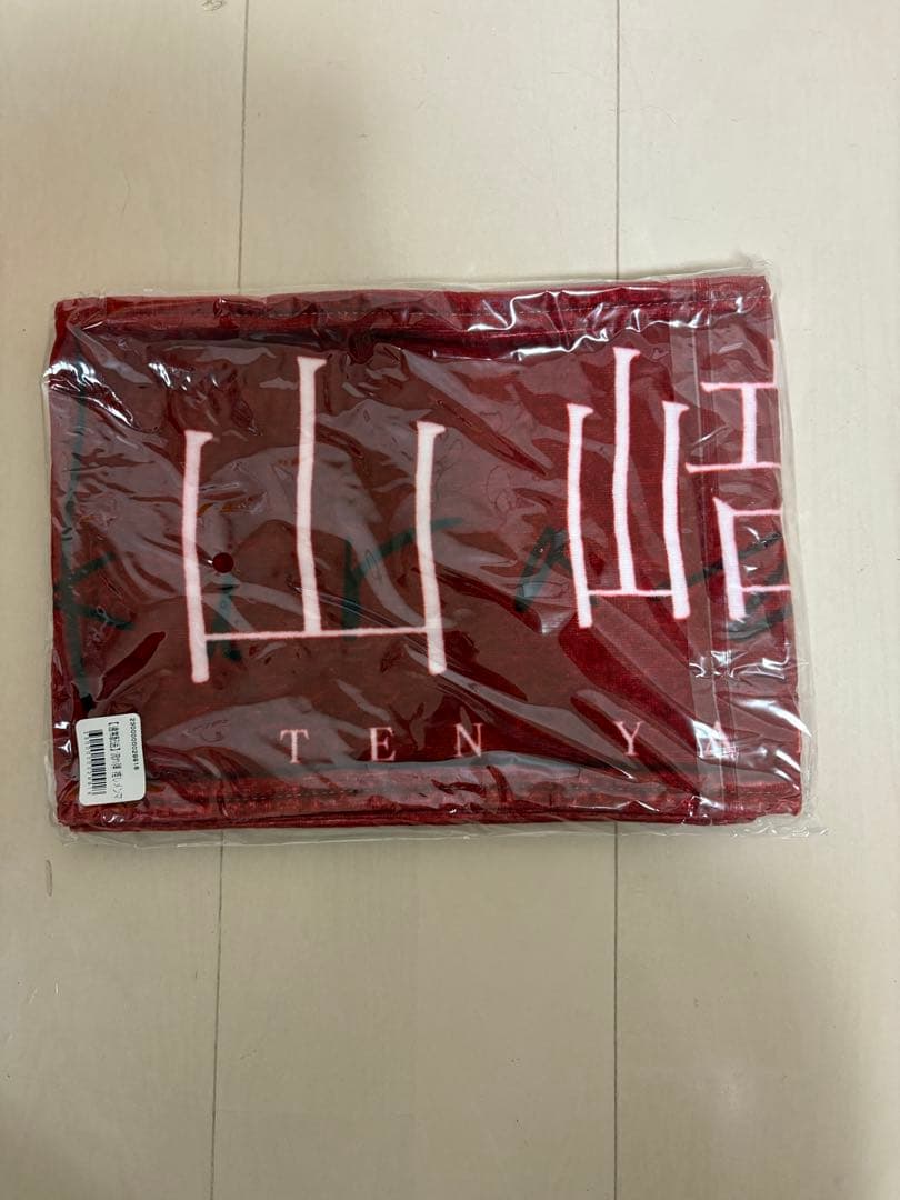 【新品・未使用　レア】山﨑天　櫻坂　推しメンタオル　まとめ売り　マフラータオル