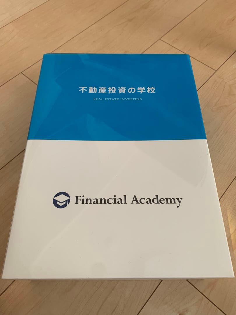 Financial Academy 不動産投資の学校