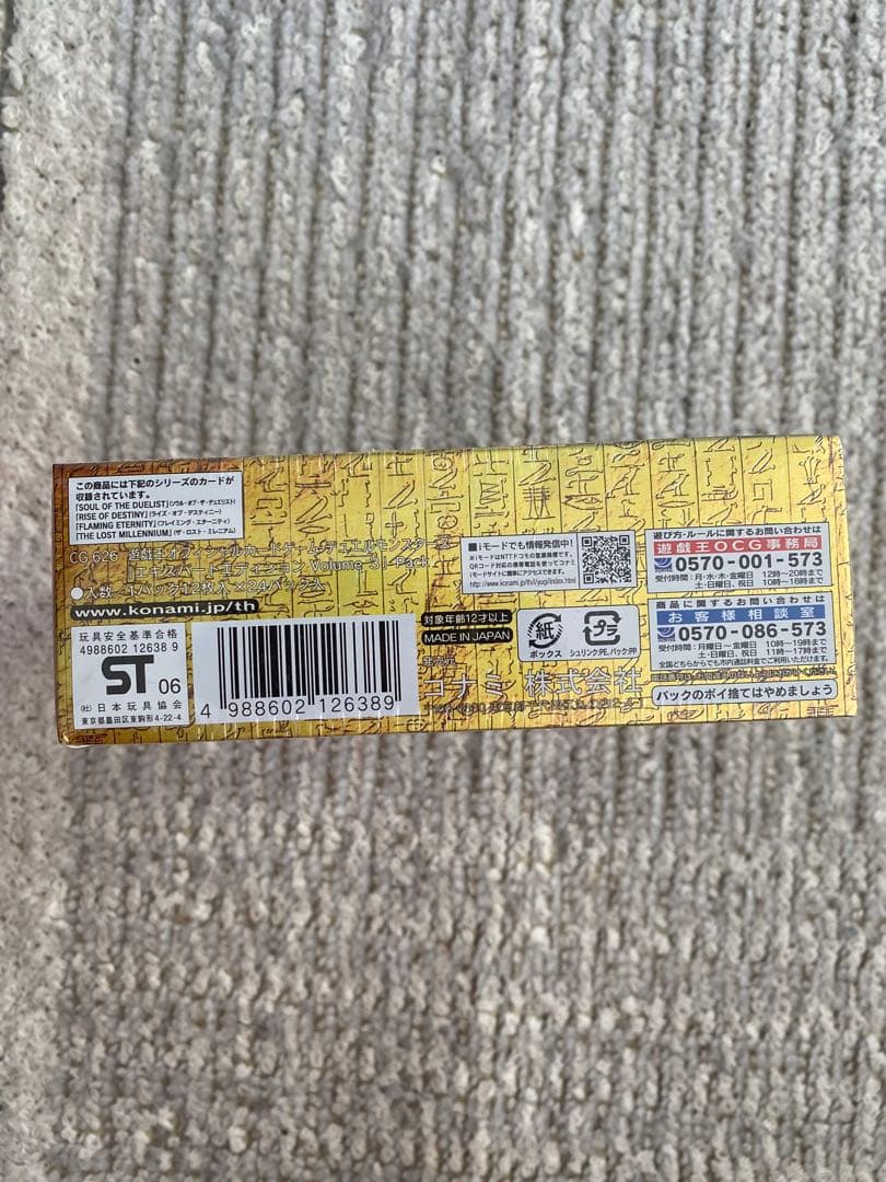 遊戯王OCG エキスパートエディション 2