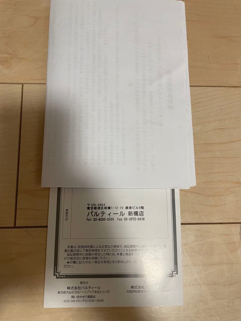 《美品正規品》 ベレガ セルキュア4T plus シリアルナンバー付き