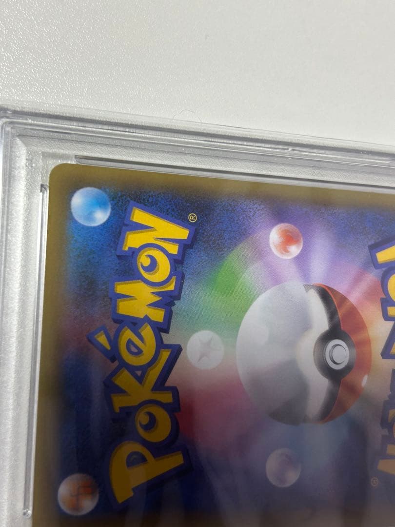 リザードン25th psa10