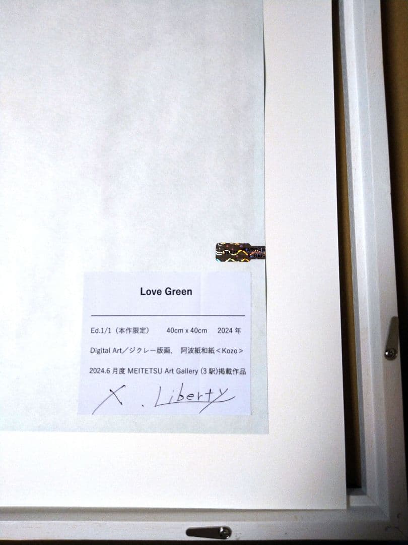 『LOVE GREEN』現代アート／カッコいい花 インテリア 絵画 縁起 贈り物