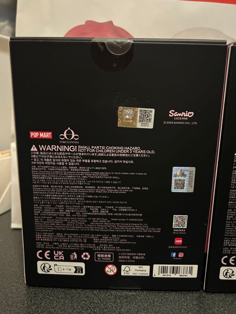 My Melody × Kuromi × SKULLPANDA ぬいぐるみ