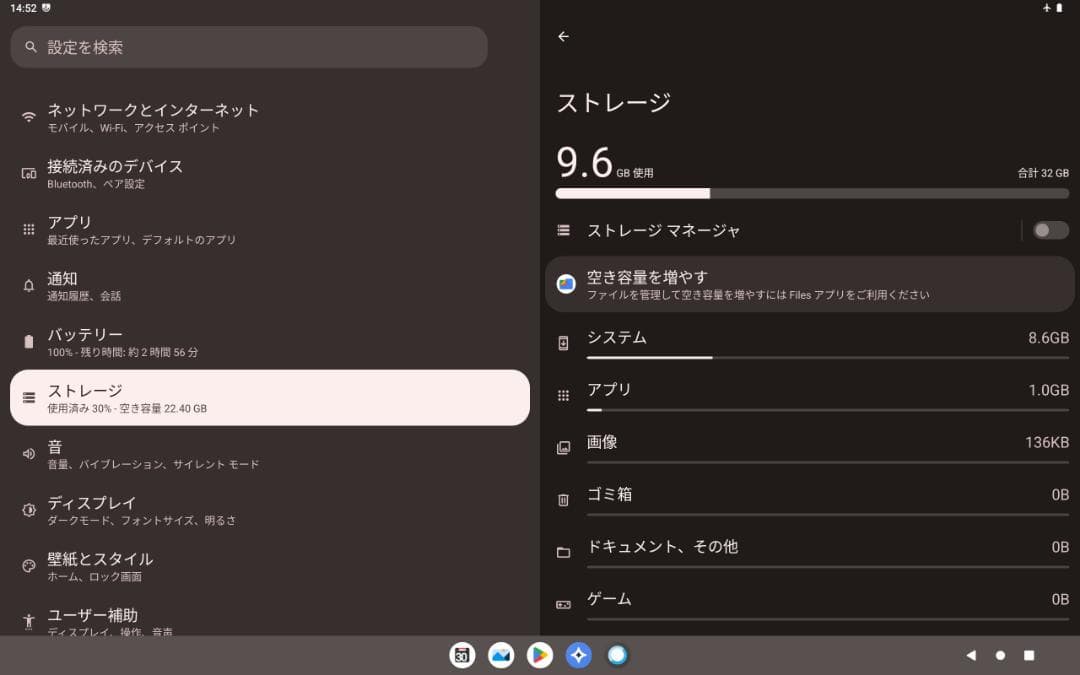 Androidタブレット本体 Xperia Z4 Tablet SGP712 Android12