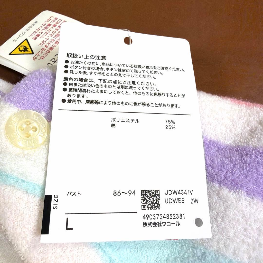 新品ワコール　ツモリチサトスリープボーダー裏起毛　パジャマ　Lサイズ