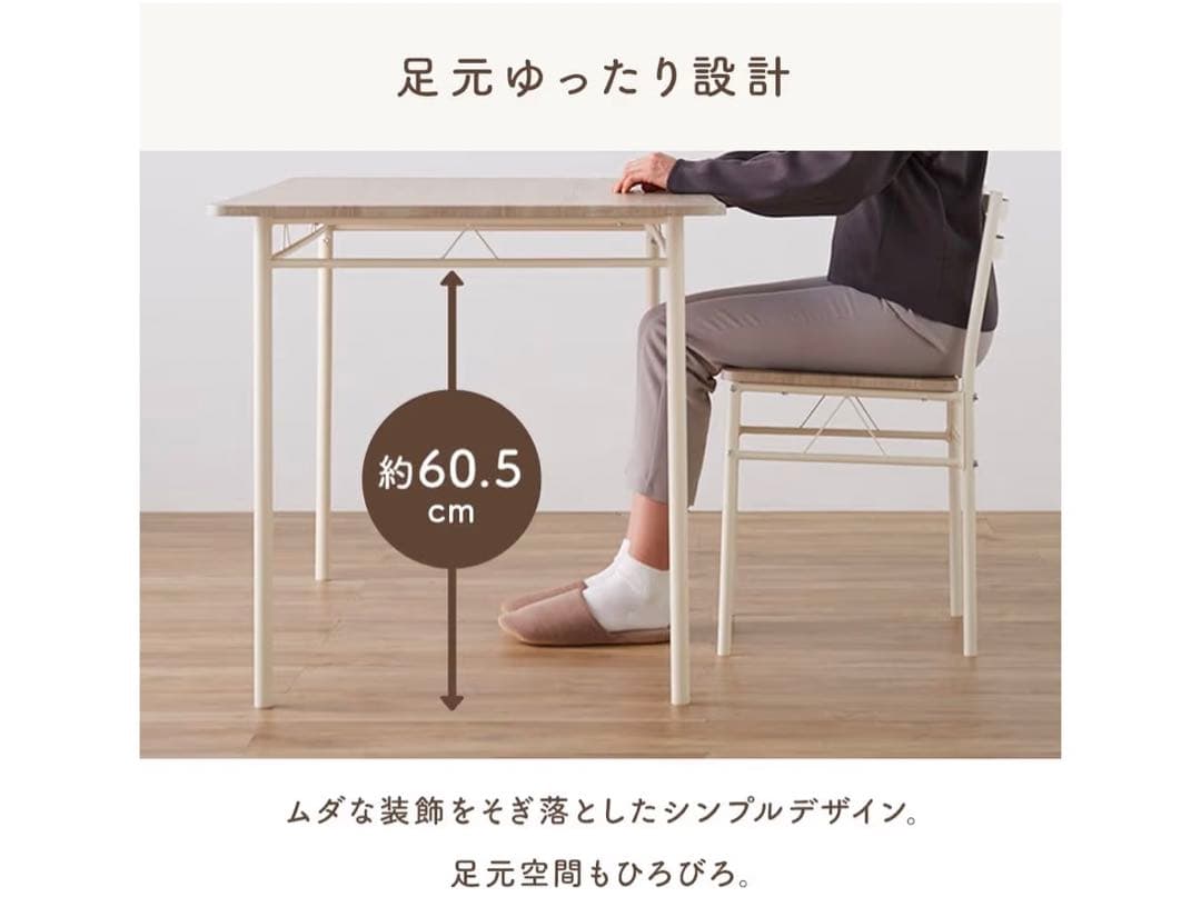 アイリスプラザ ダイニングテーブルセット 4人用 5点セット