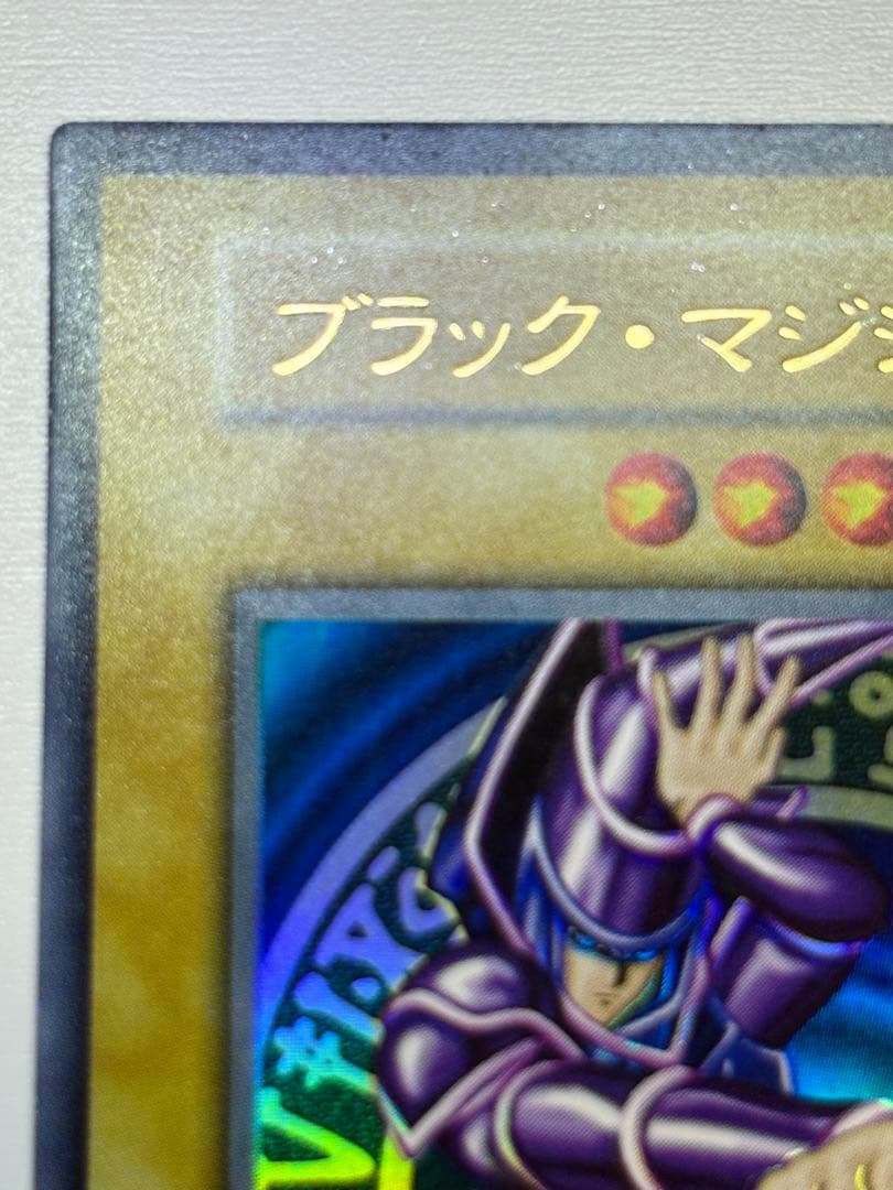 海*蔵様 新品みたいです。ブラック・マジシャン 初期 ウルトラレア 遊戯王