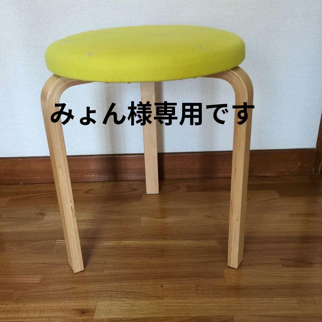【みょん】円形スツール 3本脚　ミナペルホネン　choucho