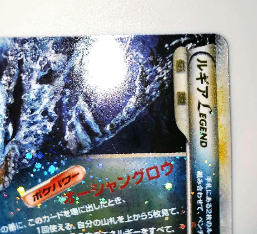 ルギアLEGEND ☆ L1 ソウルシルバーコレクション029　 030/070