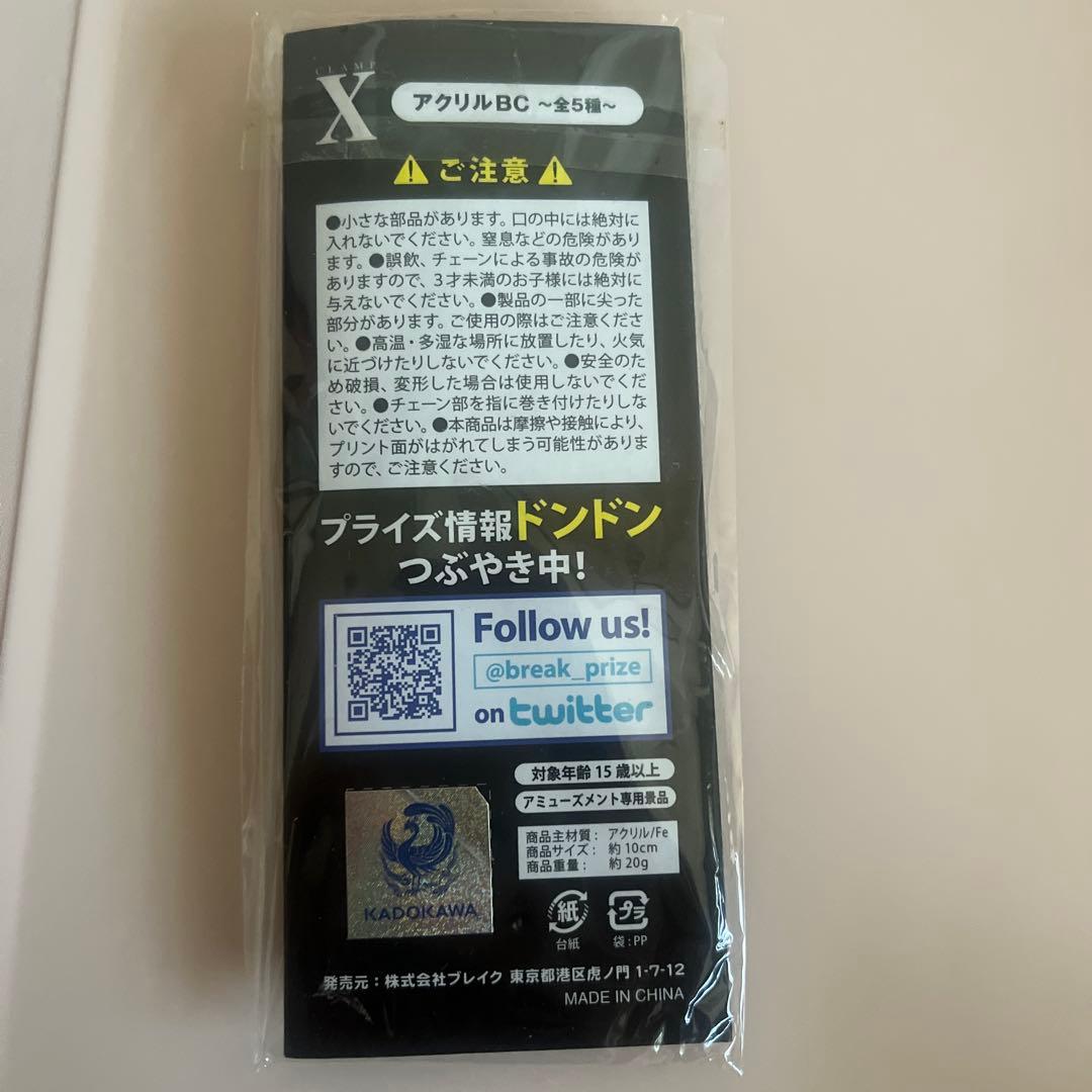 CLAMP X アクリルBC アクキー　封真　桃生封真
