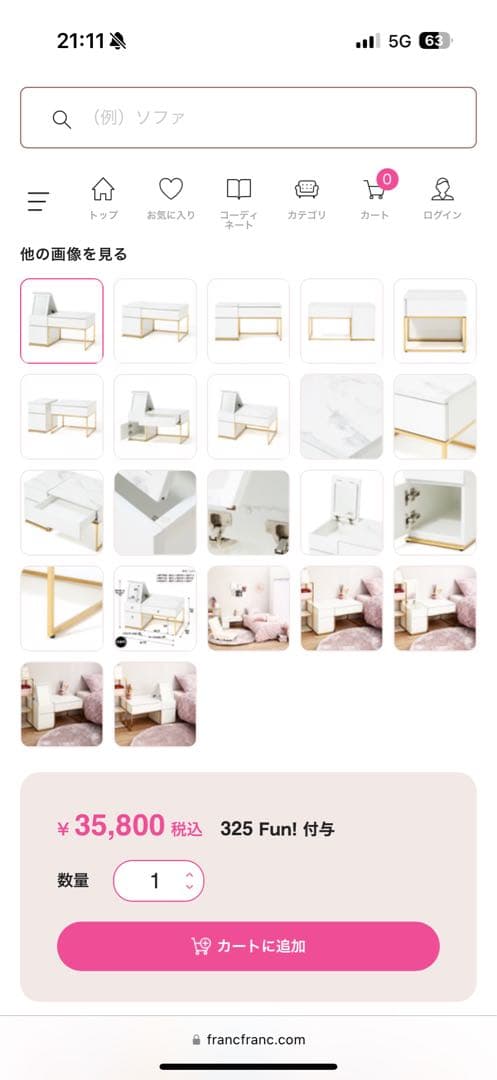 レーヌ ドレッサーテーブル ※値下げしました