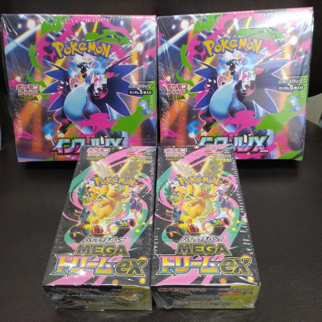 ポケモンカードインフェルノXMEGAドリームｅｘシュリンク付きBOX合計4BOX