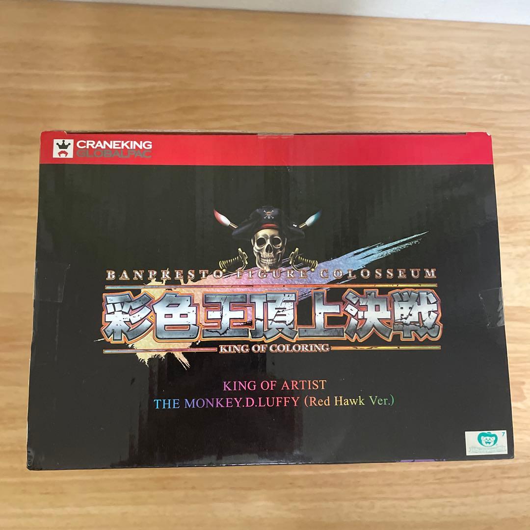 a*1様 king of artist 彩色王 red hawk ver ルフィ