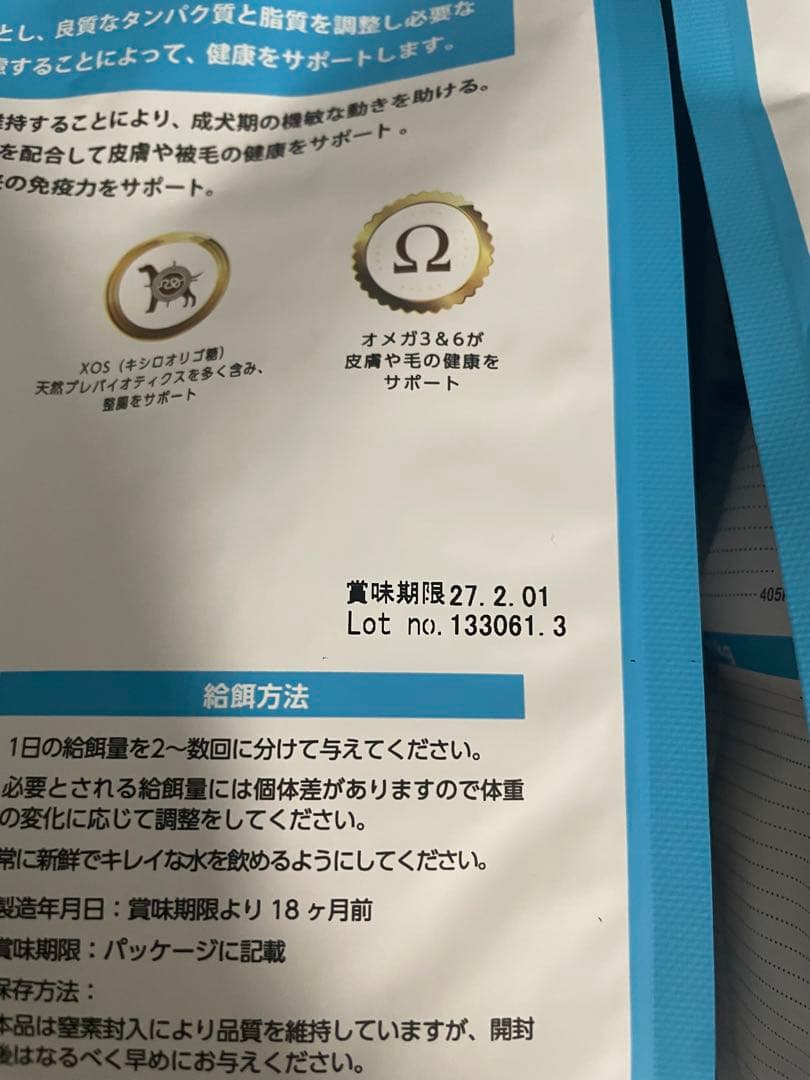 ELMO リッチンチキン ドッグフード 800g. 800グラム入り8袋