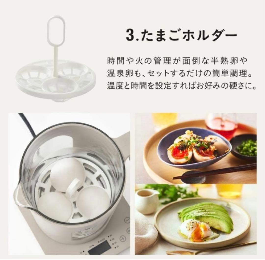 【新品・未開封】BRUNO温度調節マルチケトル（ホワイト）