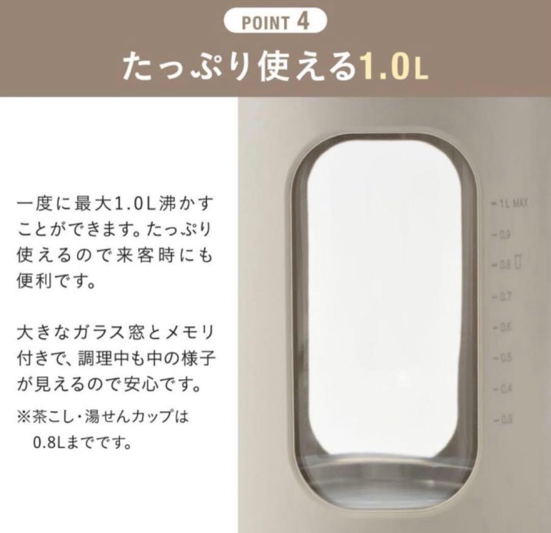 【新品・未開封】BRUNO温度調節マルチケトル（ホワイト）