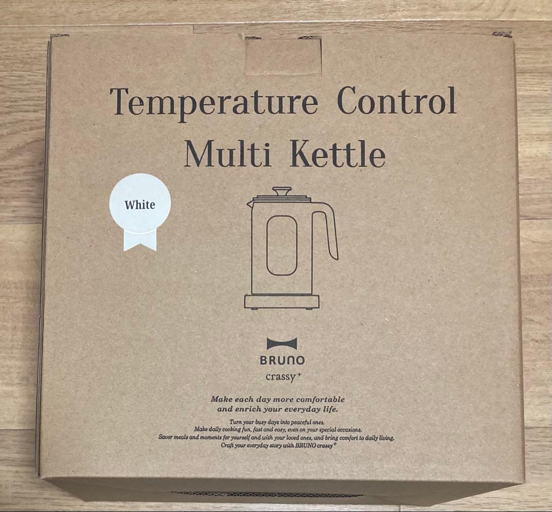 【新品・未開封】BRUNO温度調節マルチケトル（ホワイト）