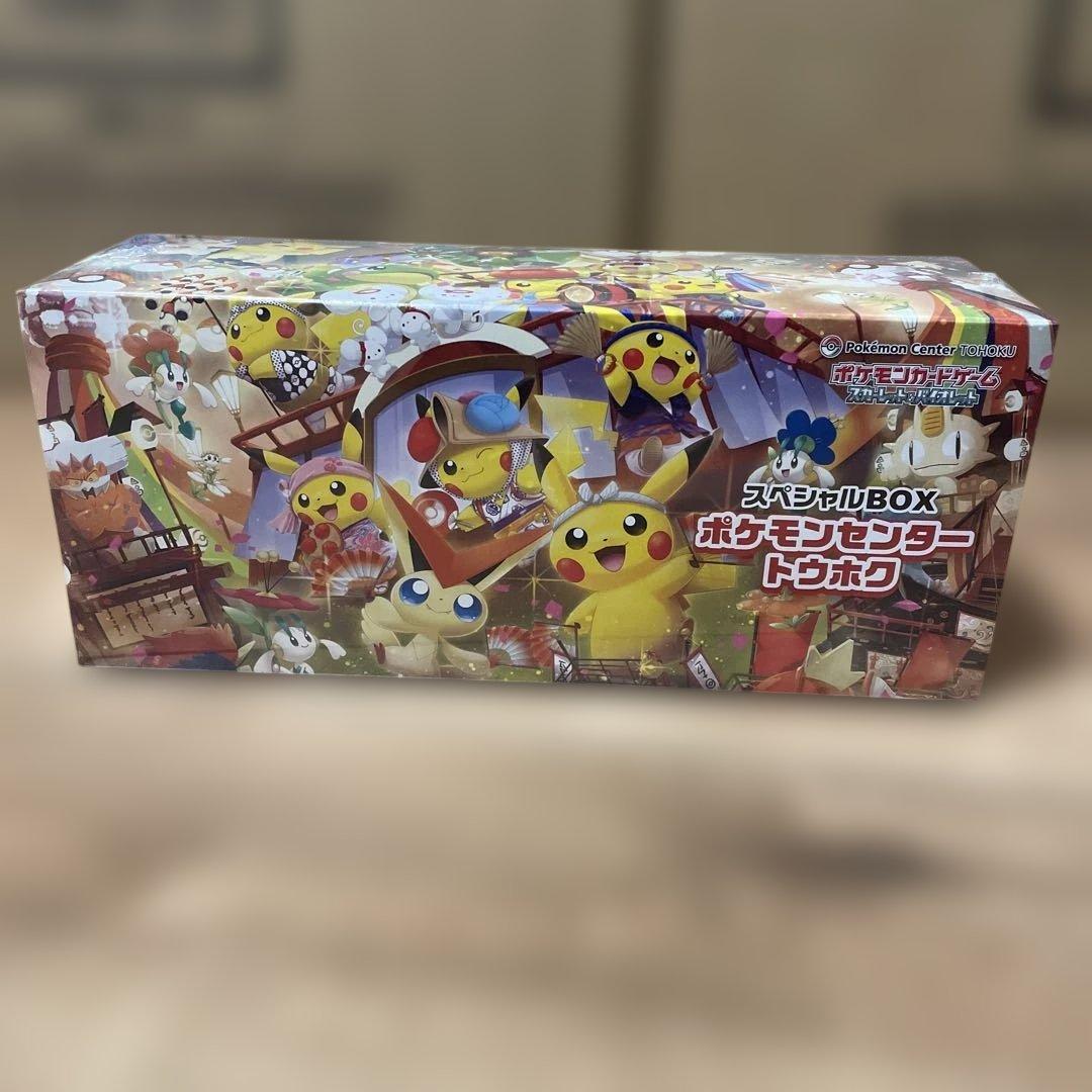 ポケモンカード スペシャルBOX ポケモンセンター トウホク シュリンク付き