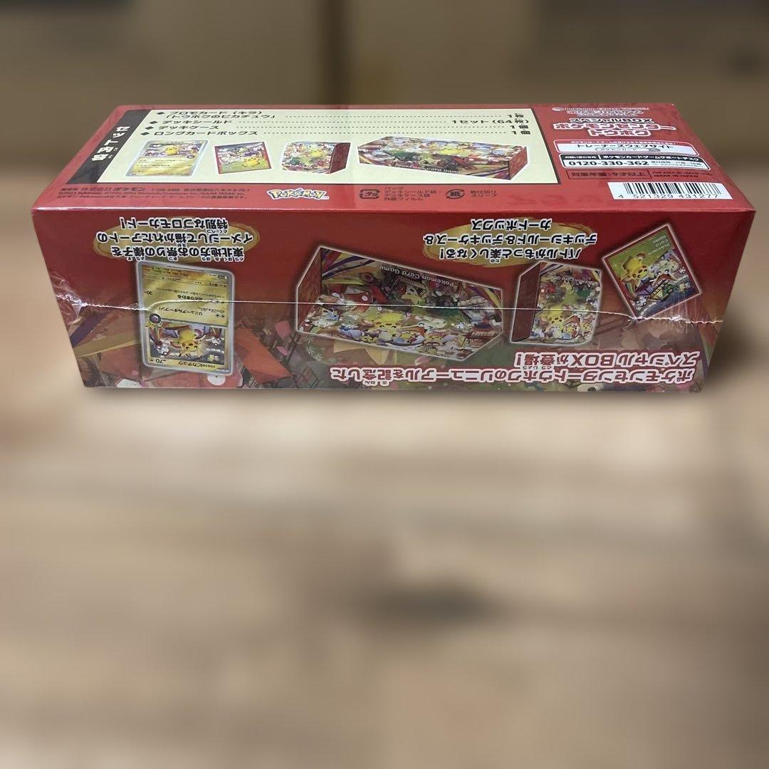 ポケモンカード スペシャルBOX ポケモンセンター トウホク シュリンク付き