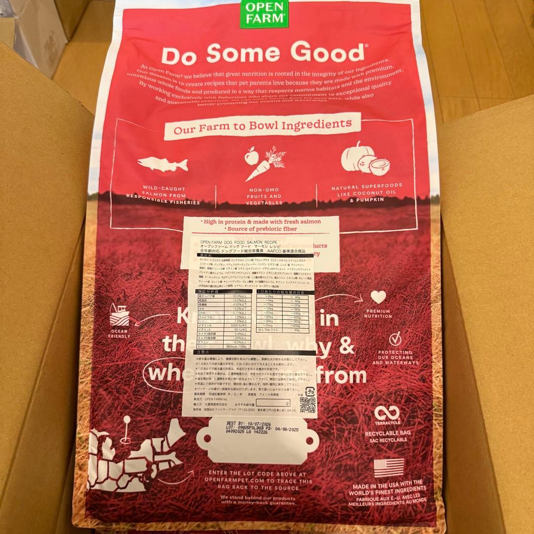 オープンファーム ドッグフード サーモンレシピ 4.98kg（1袋)
