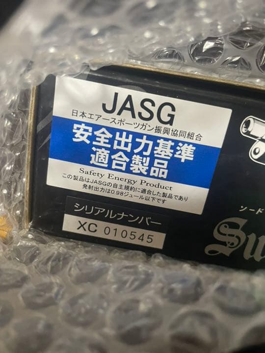 ksc、ソードカトラスver2