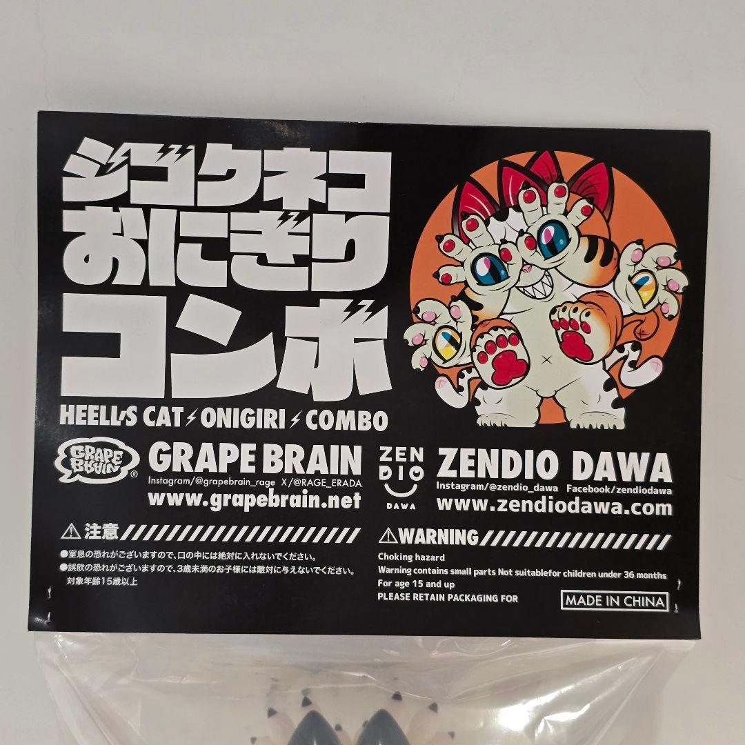GRAPE BRAIN おにぎりコンボ ホワイトオレンジ