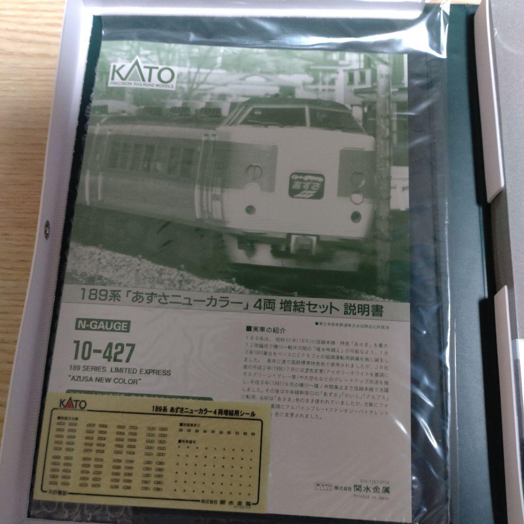 189系【あずさ】ニューカラー7両　増結4両セットフル編成