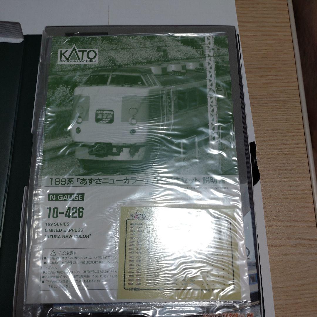 189系【あずさ】ニューカラー7両　増結4両セットフル編成