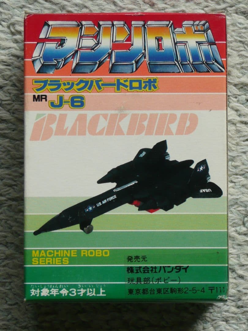 BANDAI☆1986年未使用 マシンロボ ブラックバードロボ J6