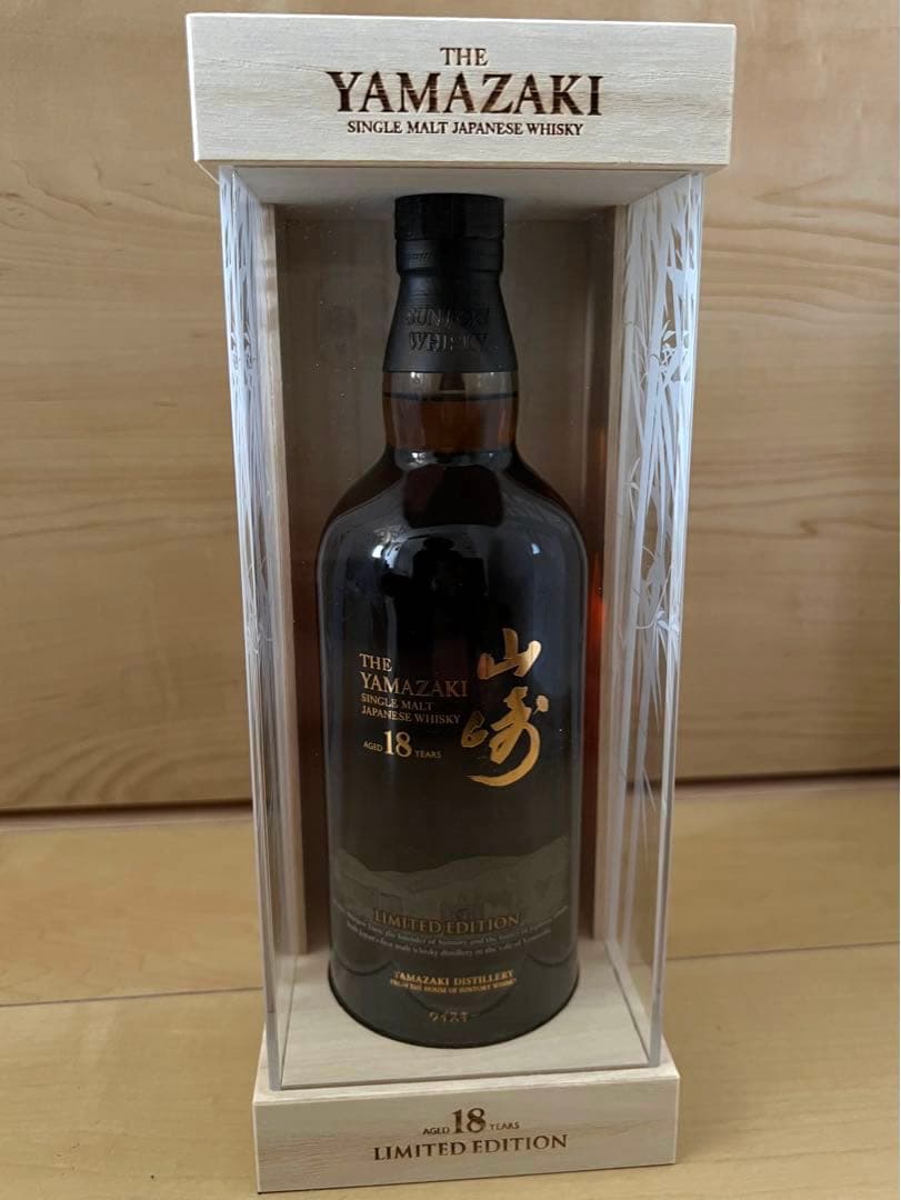 サントリー 山崎18年 リミテッドエディション 空港免税限定 シングルモルト