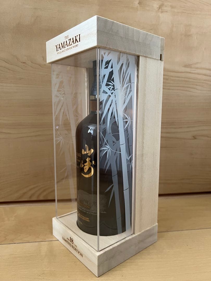 サントリー 山崎18年 リミテッドエディション 空港免税限定 シングルモルト