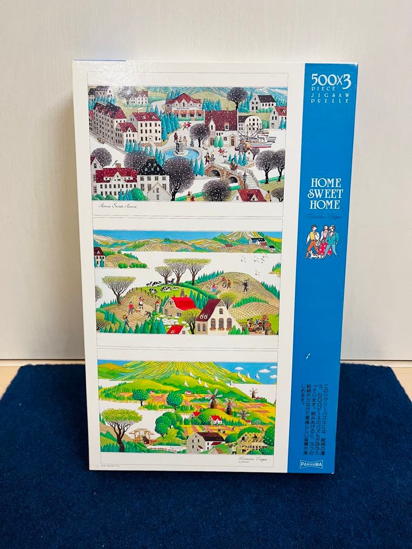 【新品未開封】永井もりいち　ホームスウィートホーム　ジグソーパズル