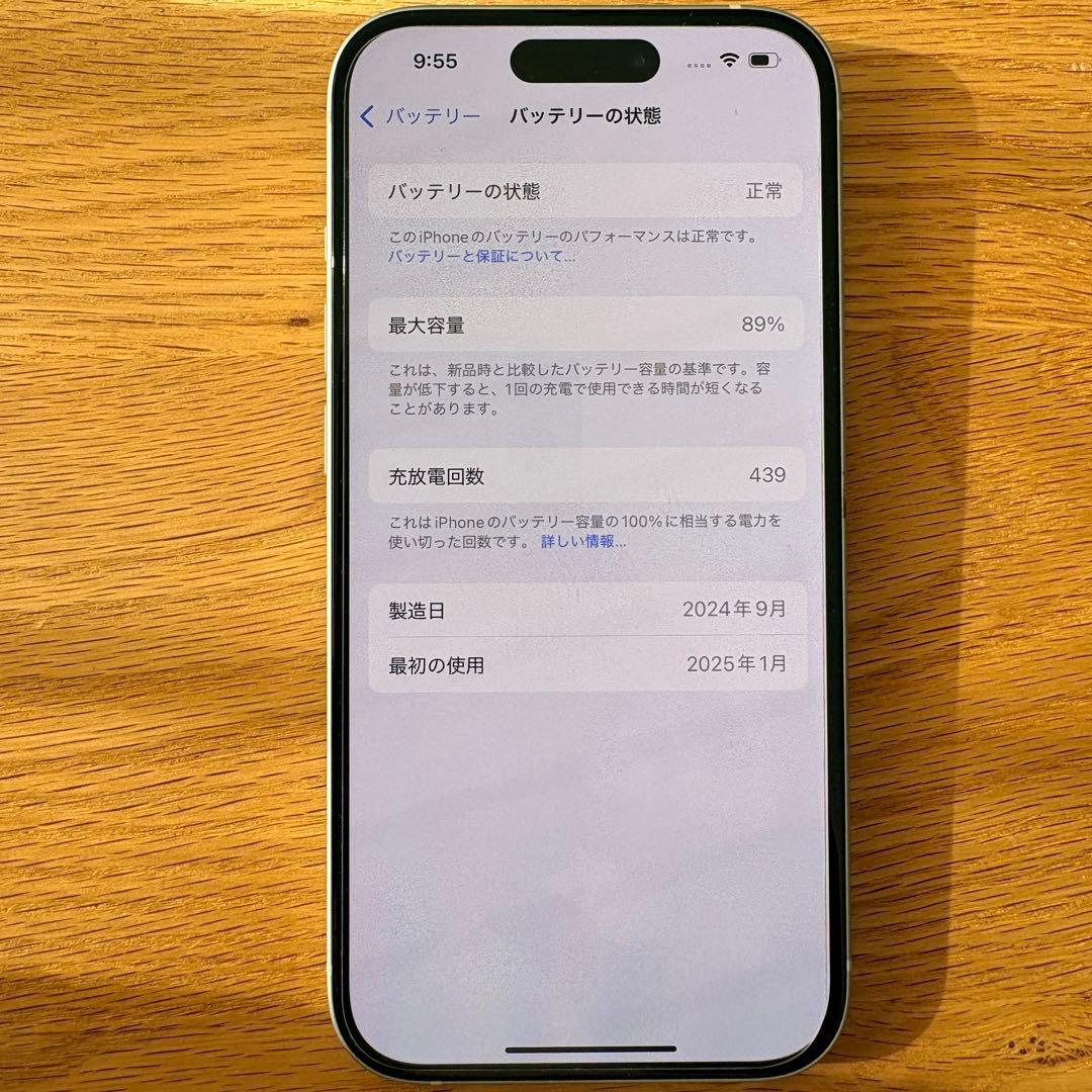 iPhone 15 256GB ブルー SIMフリー　美品
