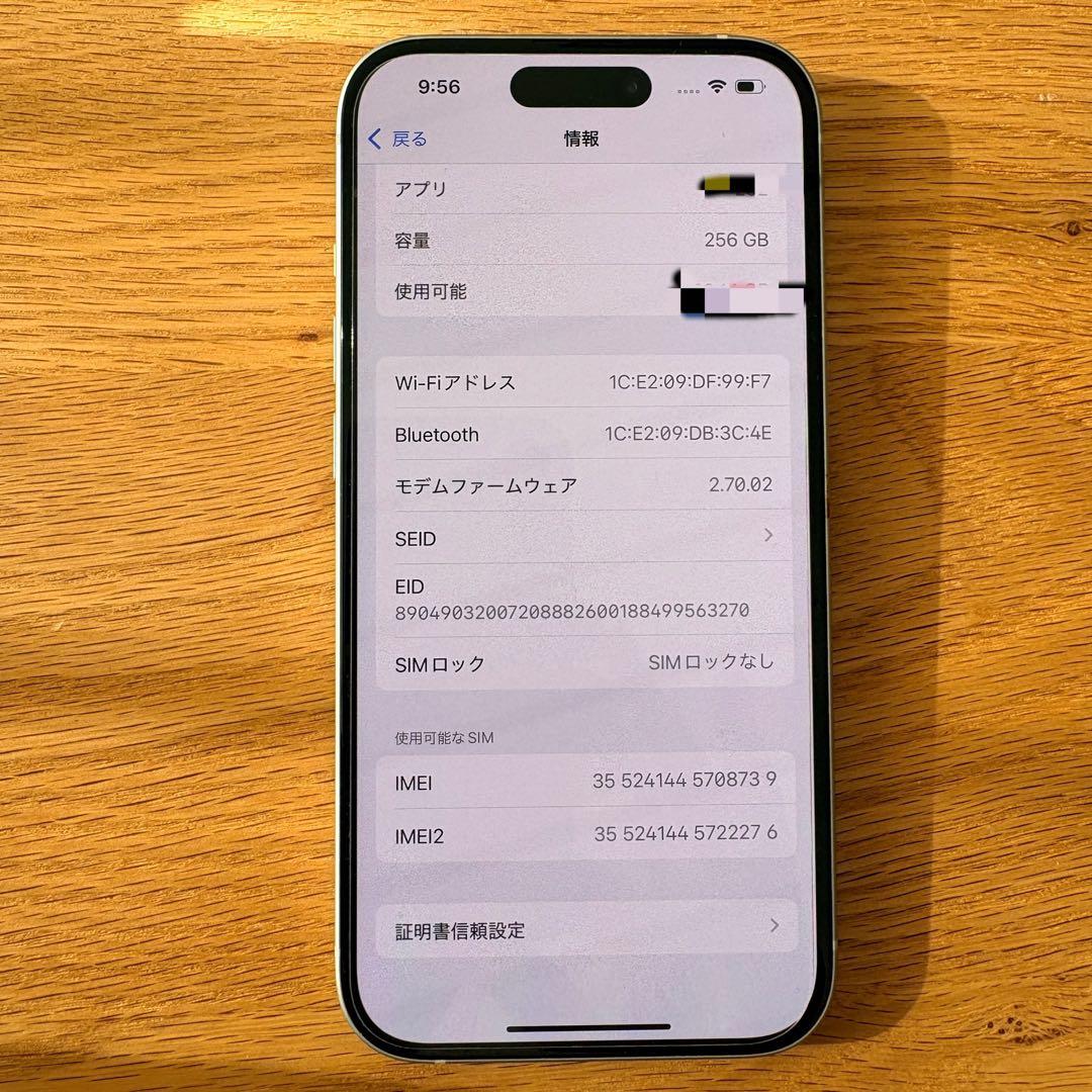 iPhone 15 256GB ブルー SIMフリー　美品