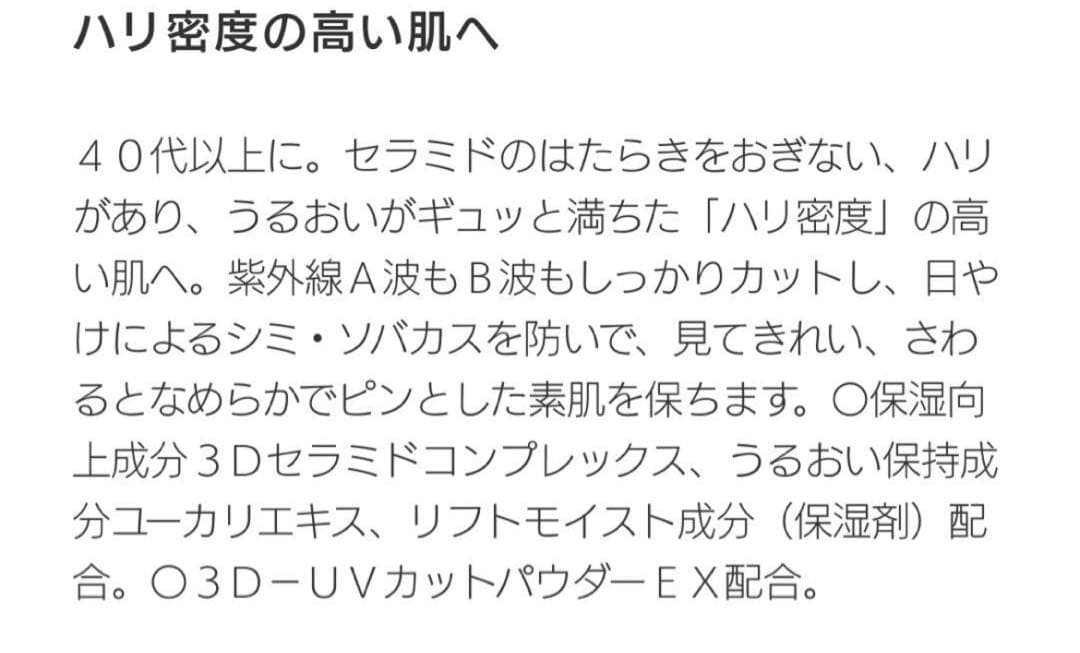 ソフィーナ バイタルリッチ スキンケアセット UV・乳液・ローション クリーム