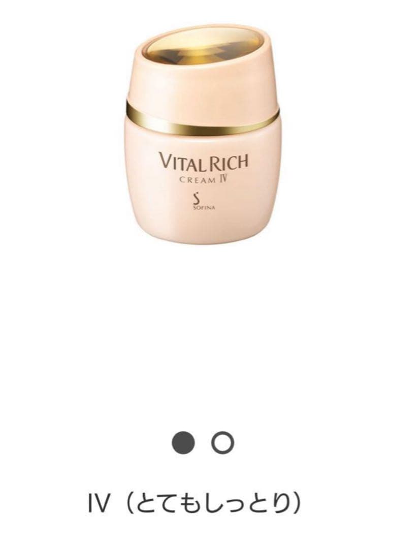 ソフィーナ バイタルリッチ スキンケアセット UV・乳液・ローション クリーム