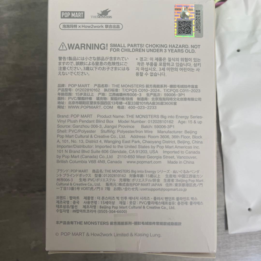 ポップマート　エナジーシリーズシークレットラブブ