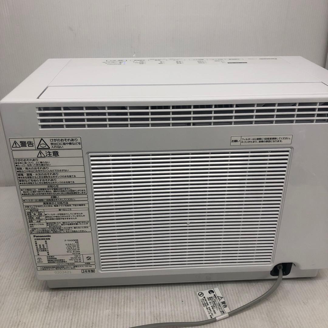 Panasonic F-YHX90B 衣類乾燥除湿機　2024