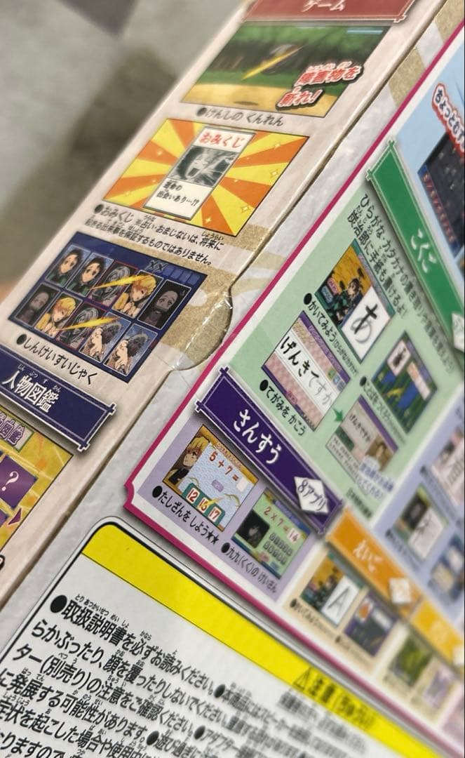 【未使用】鬼滅の刃 全集中パッド　ピンク