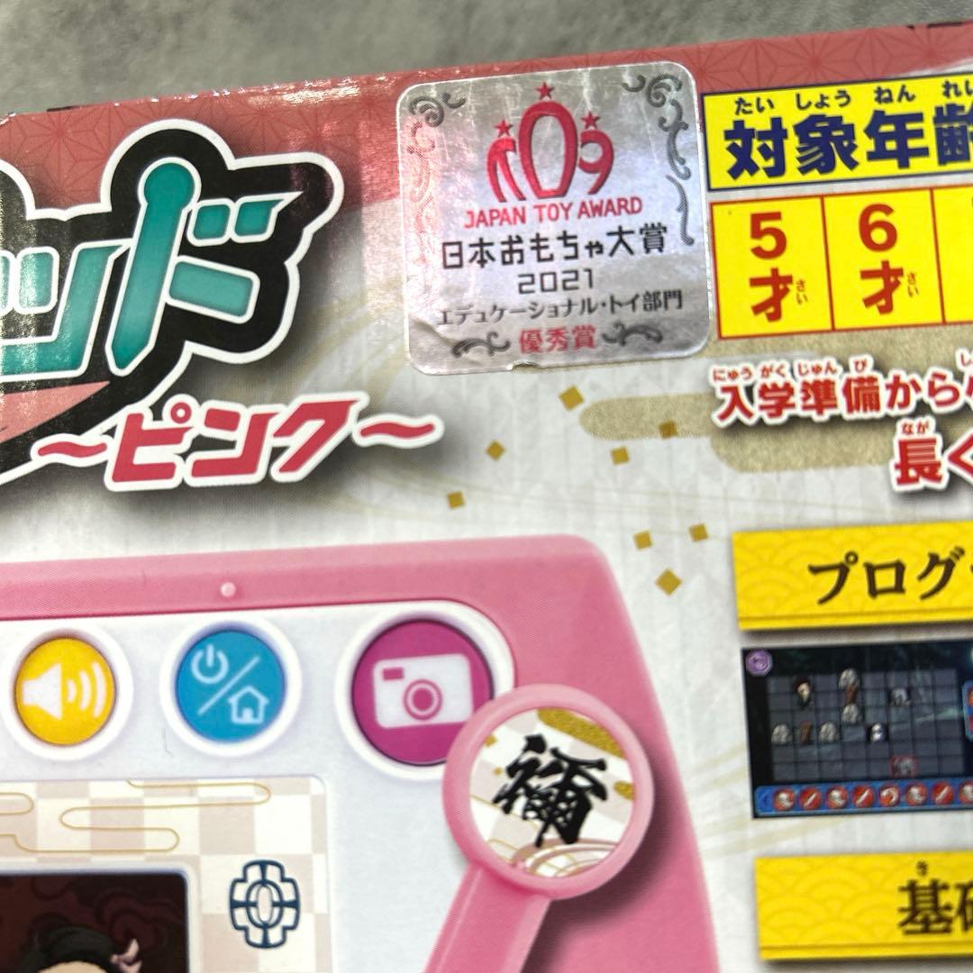 【未使用】鬼滅の刃 全集中パッド　ピンク