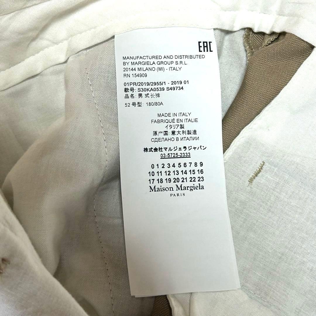 Maison margiela マルジェラ チノパン 切替 センタープレス