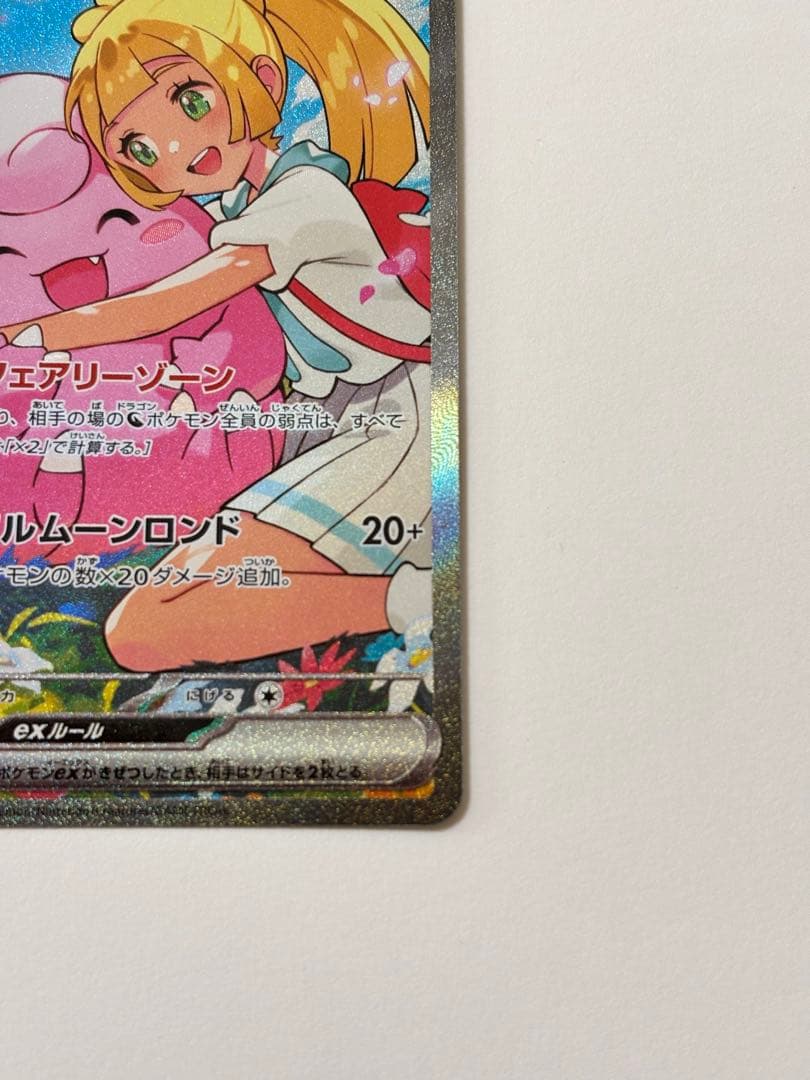 リーリエのピッピex スタートデッキ100