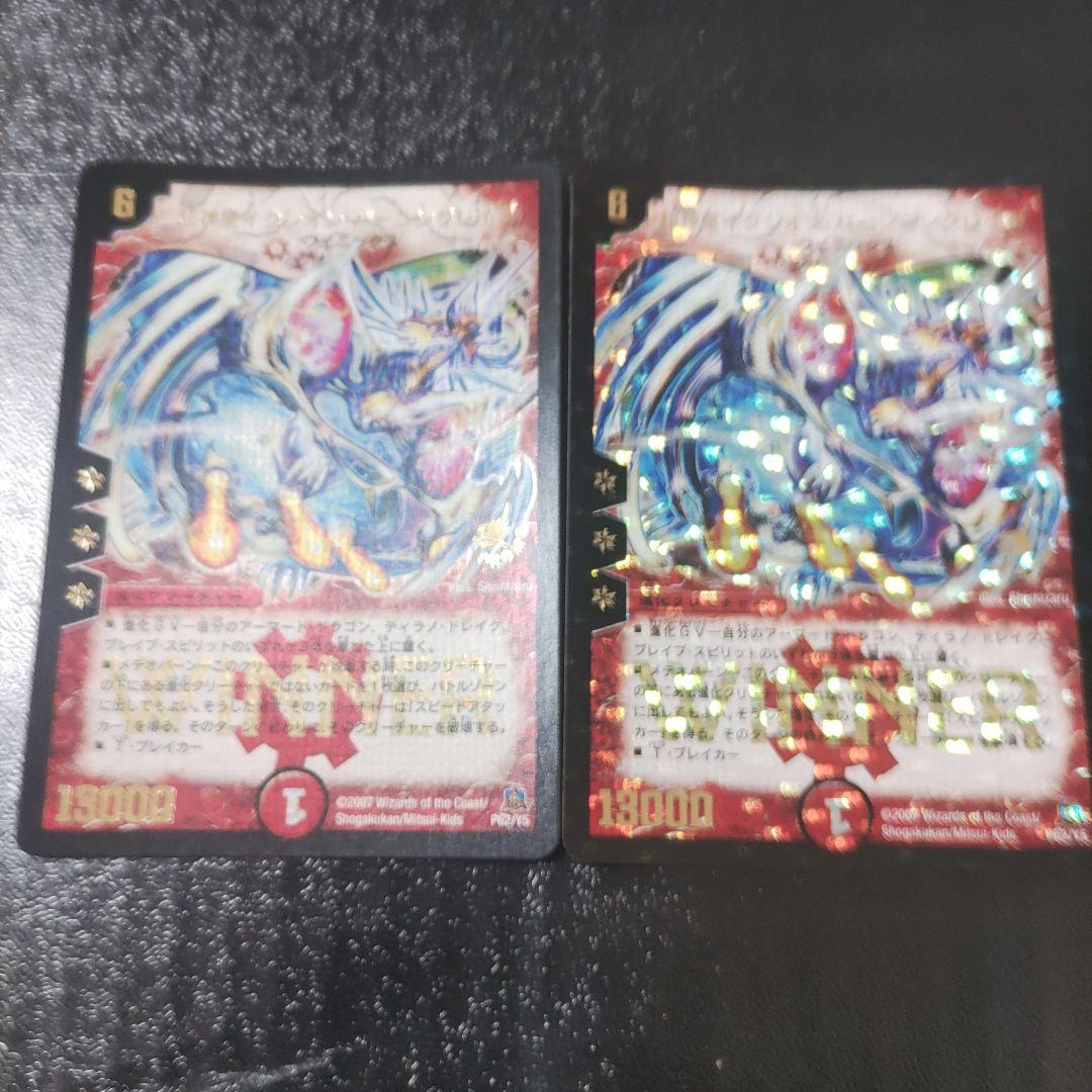 超神星 イクシオン・バーニングレイブ WINNER 4枚