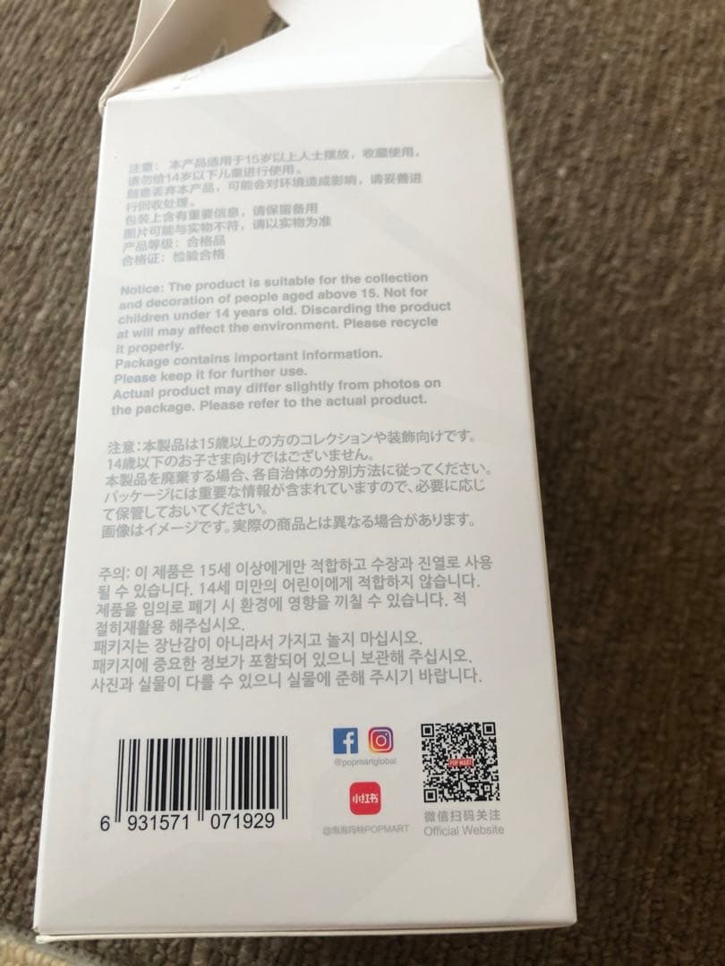 ラブブポップマート ザ モンスターズ ぬいぐるみペンダント