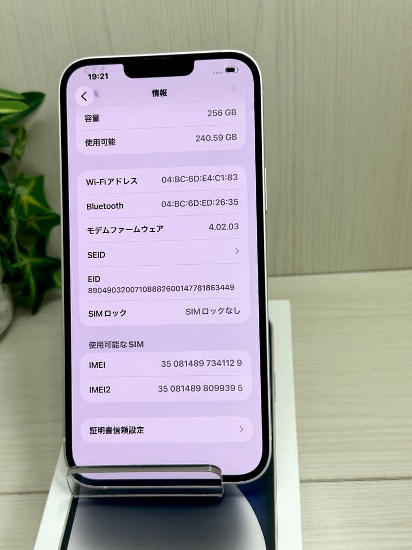 ✅【ほぼ新品】【100％】✨iPhone 14 Plus❣️256GB⭐️国内版