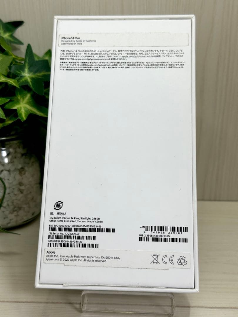 ✅【ほぼ新品】【100％】✨iPhone 14 Plus❣️256GB⭐️国内版