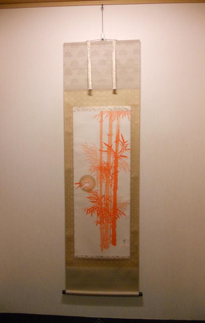 掛け軸 五島紫紅 『 瑞鳥朱竹 』 絹本 希少 軸装 茶道具 掛軸 美品 です。