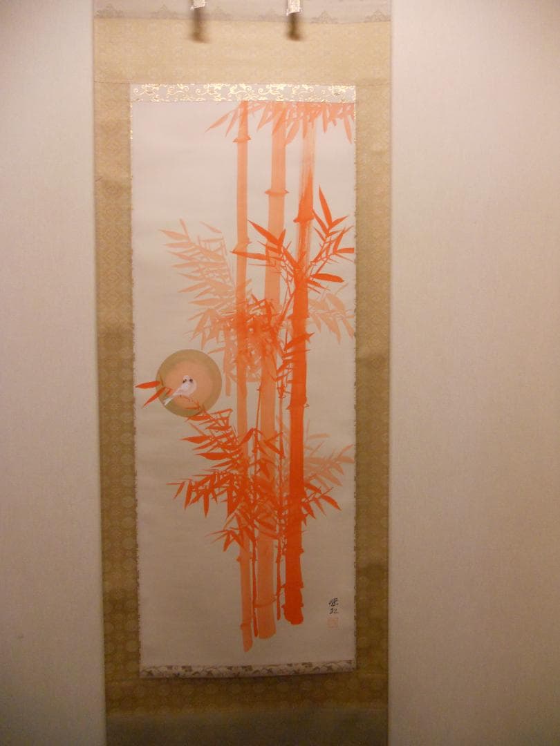 掛け軸 五島紫紅 『 瑞鳥朱竹 』 絹本 希少 軸装 茶道具 掛軸 美品 です。